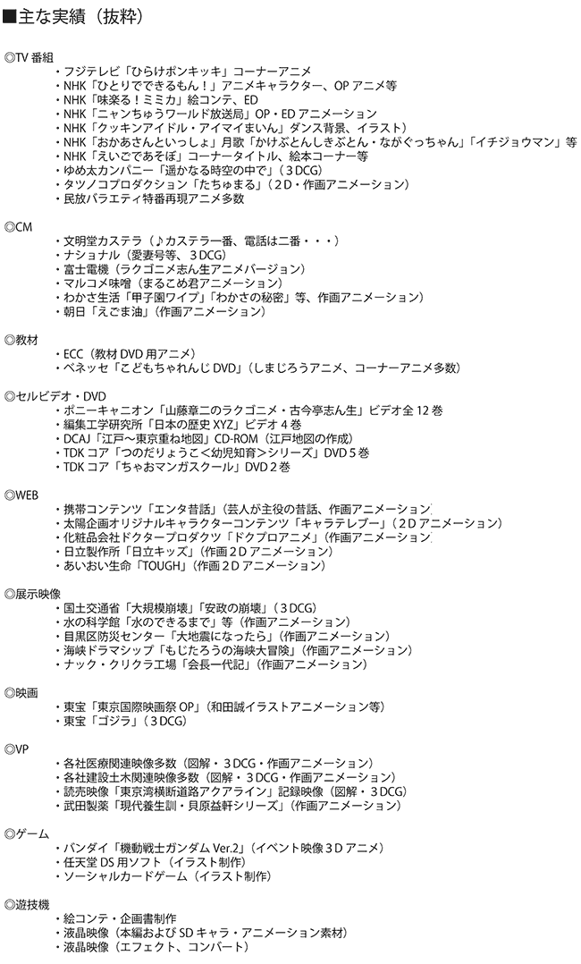 有限会社 菁映社